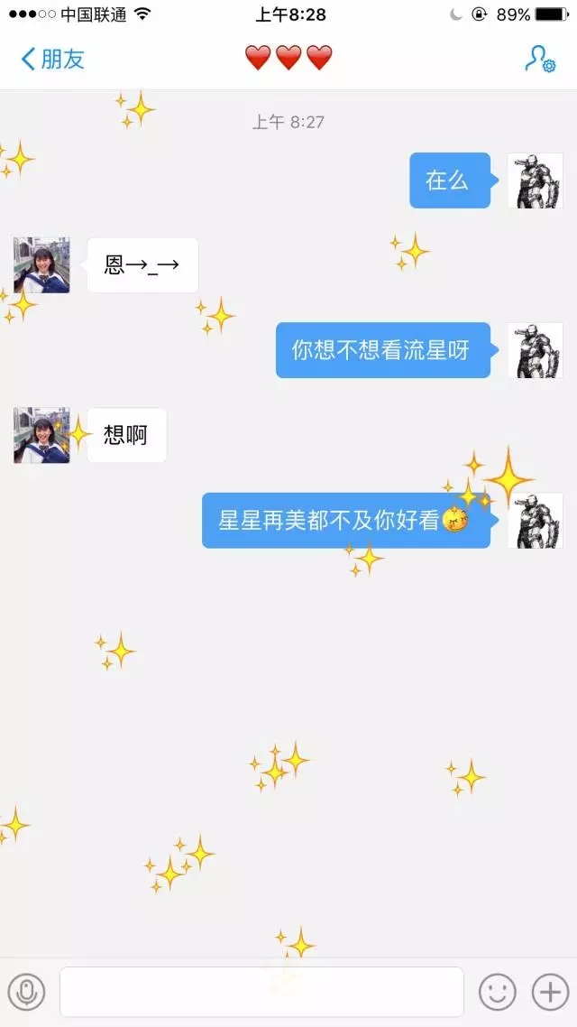 【撩妹技巧匯總】——純干貨，收了??！
