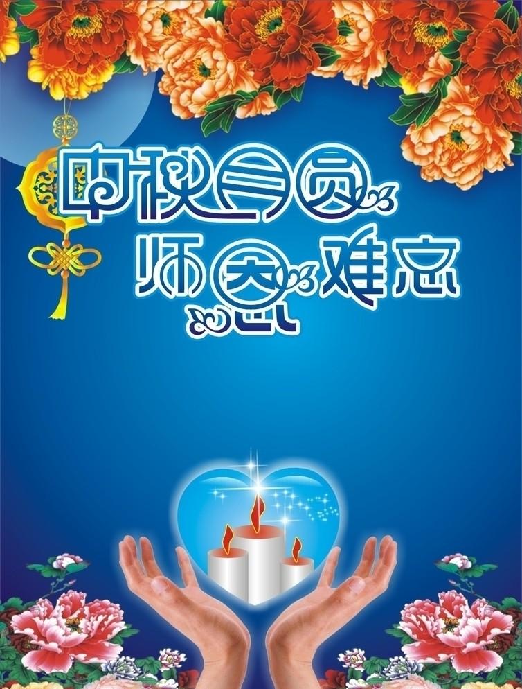當教師節(jié)遇見中秋節(jié)，北京現(xiàn)代金秋九月鉅惠來襲！