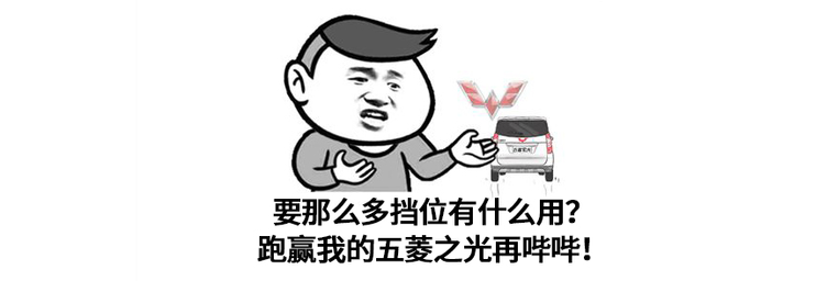 變速箱真的檔位越多越好？就會越省油？