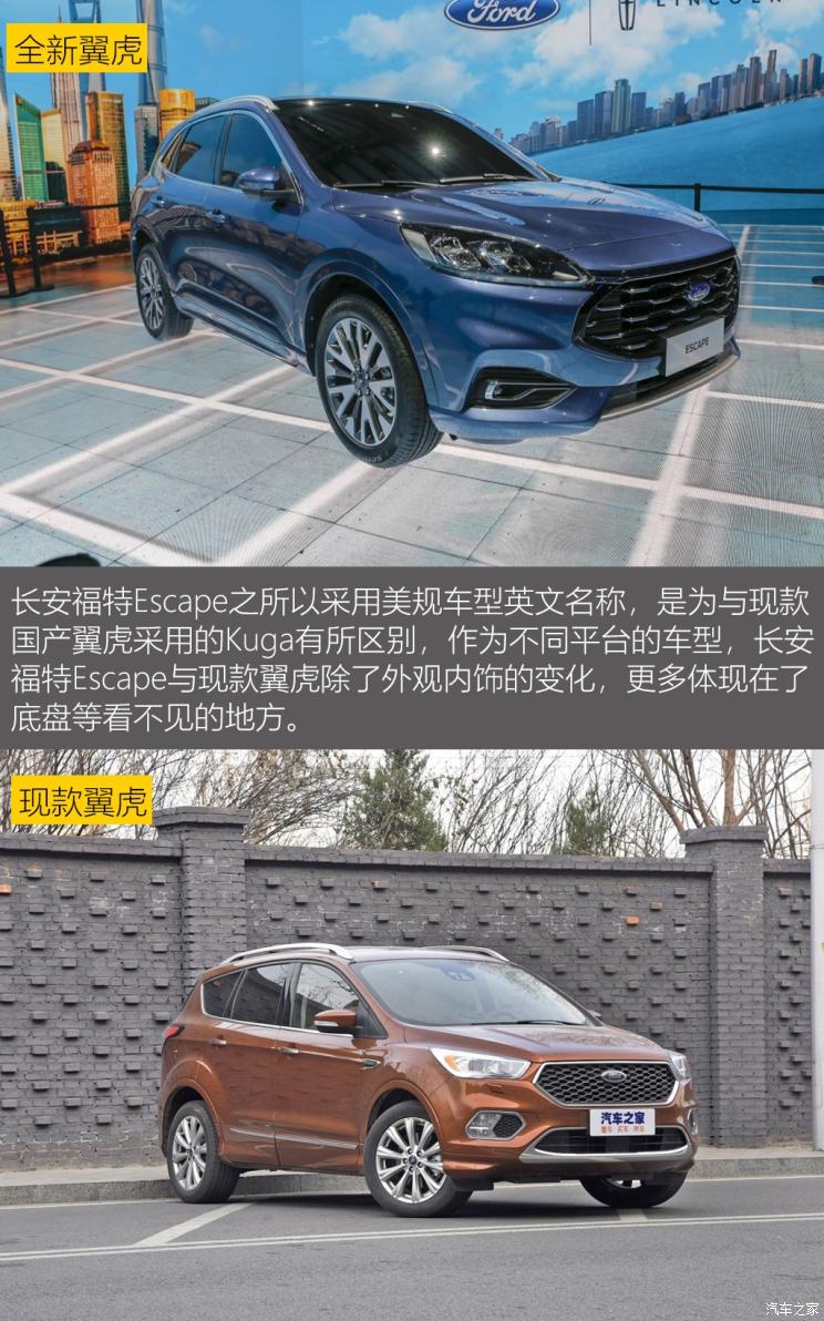 同?？怂瓜嗨? 長安福特Escape底盤解析