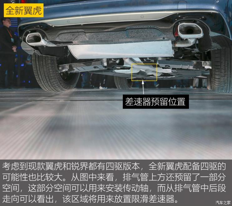 同?？怂瓜嗨? 長安福特Escape底盤解析