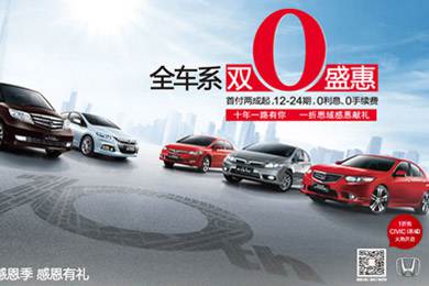 一折搶思域今日開搶！東風(fēng)Honda十周年感恩“盛惠”，夢(mèng)想感恩季正式啟動(dòng)酷夏來臨，關(guān)注汽車自燃!
