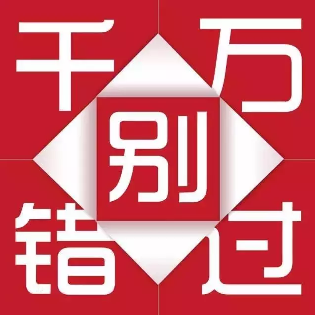 天嬌集團(tuán)一汽豐田華運(yùn)通4S店冬季續(xù)保團(tuán)購惠約定你，來了有驚喜！