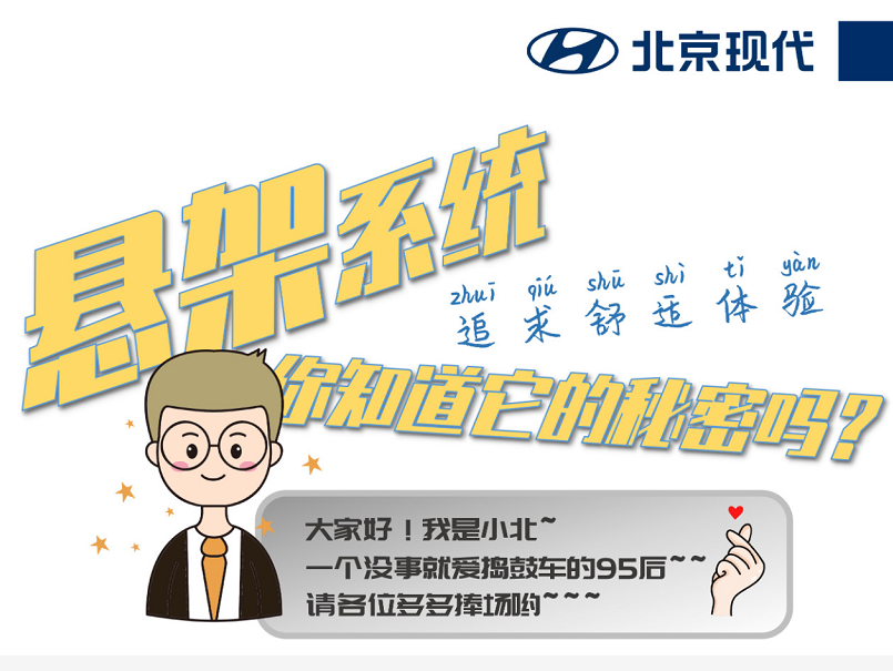 懸架系統(tǒng)，你知道它的秘密嗎？