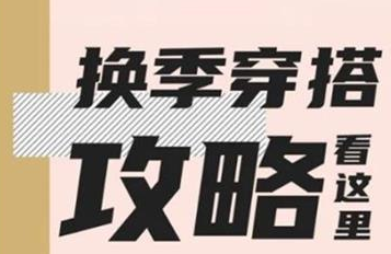 丨廣汽豐田天嬌寶慶店丨YARiS L家族 秋冬換季穿搭攻略看這里！