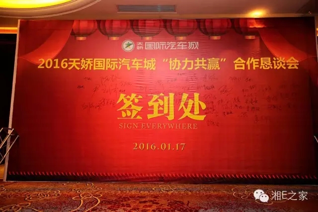 汽配精英齊聚天嬌國際汽車城，暢談發(fā)展“協(xié)力共贏”